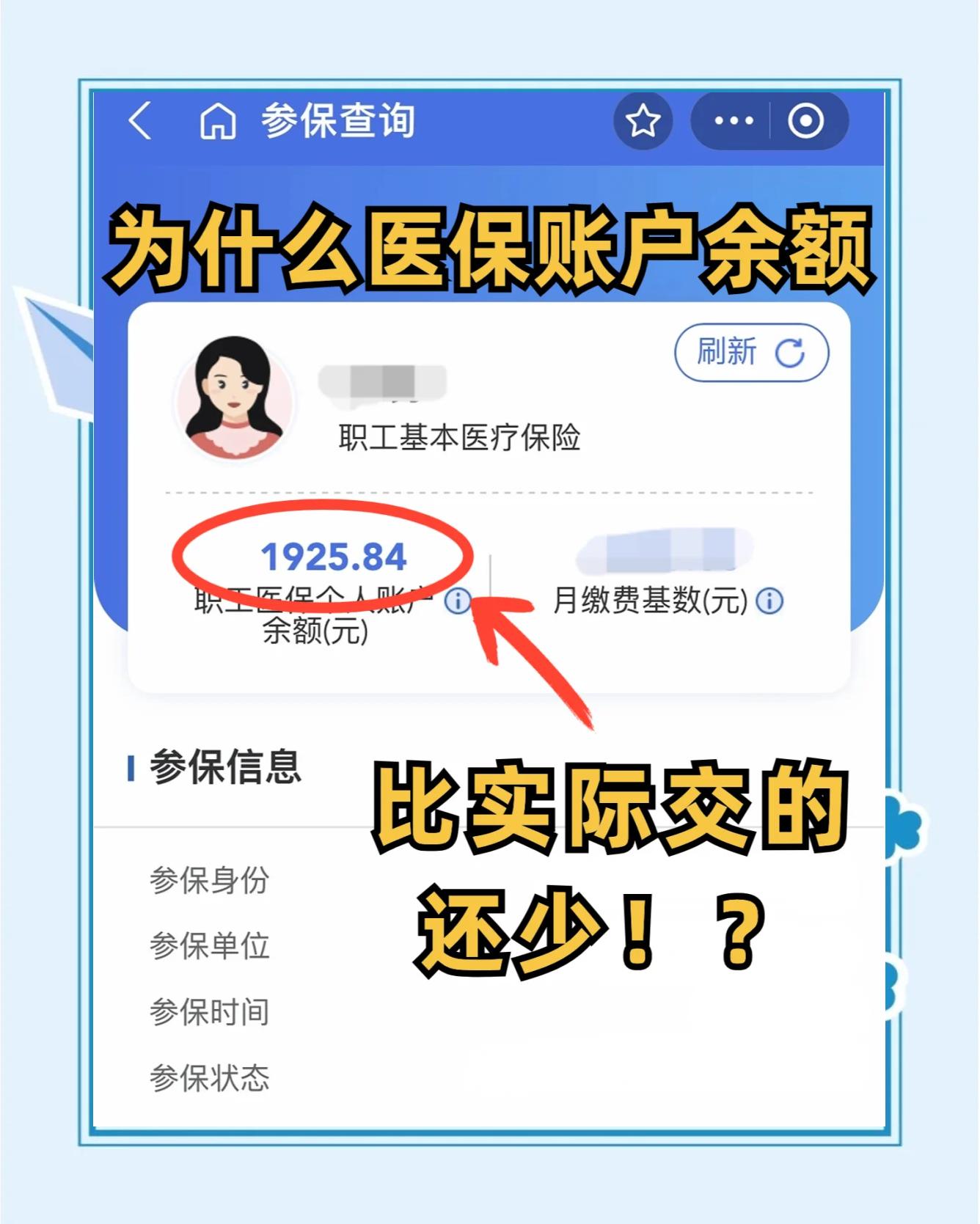 十堰最新医保卡余额回收联系方式方法分析(最方便真实的十堰医保卡余额出售方法)