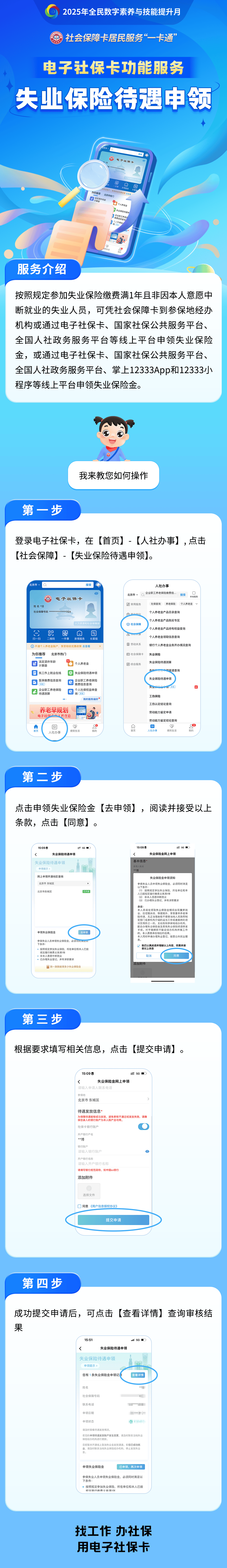 十堰最新24小时套社保卡微信烟台方法分析(最方便真实的十堰烟台 社保卡方法)